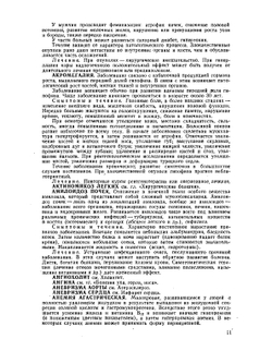 Медицинский справочник для фельдшеров | А. Н. Шабанов