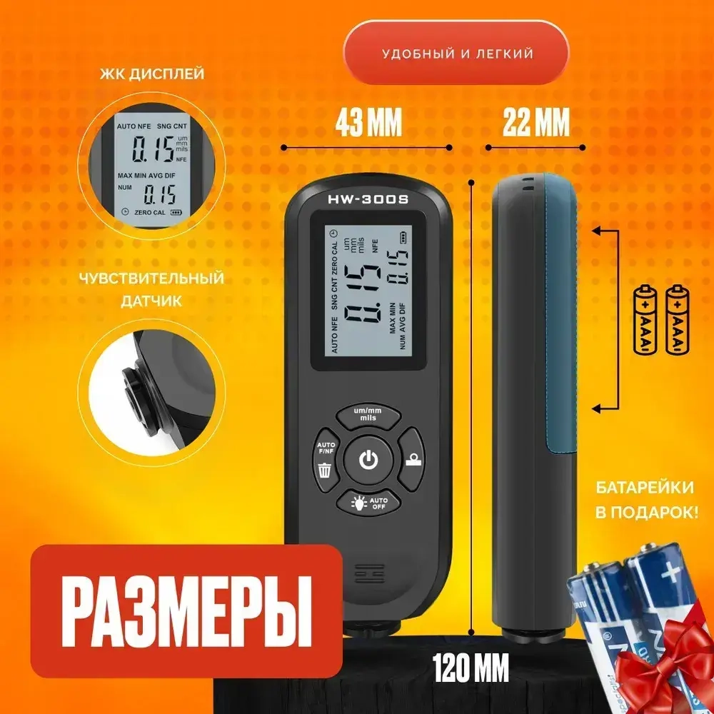 Толщиномер автомобильный для лакокрасочных покрытий, высокоточный измерительный прибор / Профессиональный прибор для автоподбора