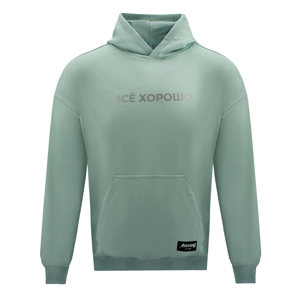 Худи "ВСЁ ХОРОШО"