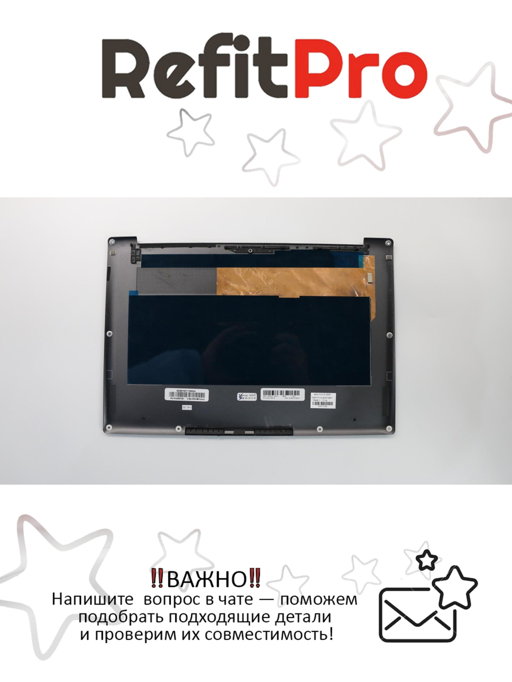 Нижняя часть корпуса (поддон) Lenovo S730-13IWL/730S-13IWL/Yoga S730-13IML (5CB0S72857), оригинал