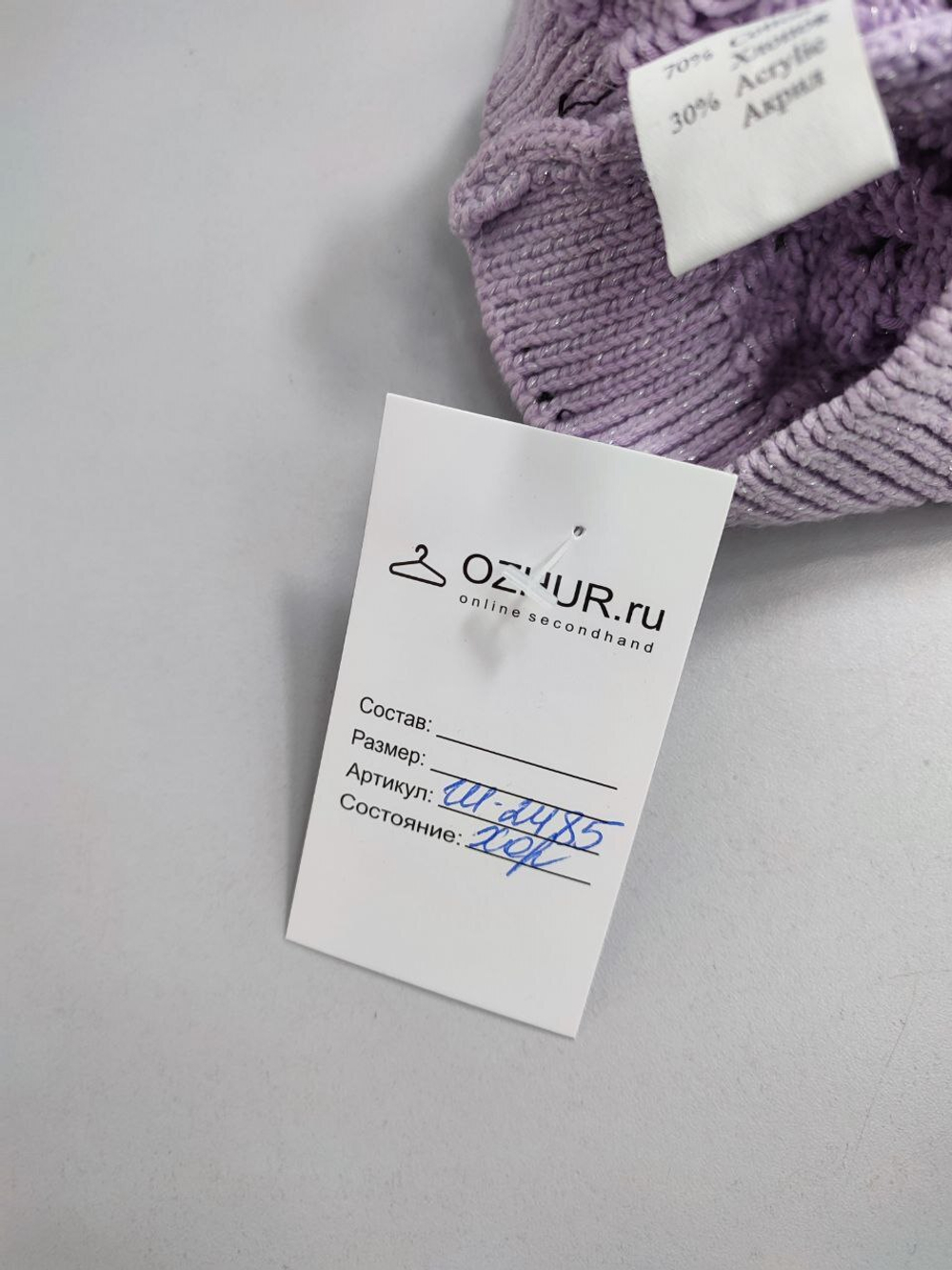 Шапка тонкая