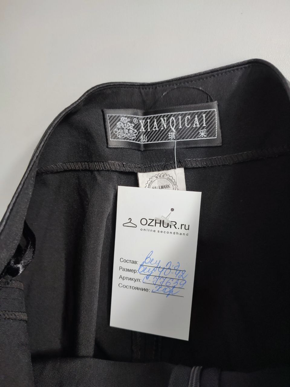 Брюки сдержанные 40/42 размер