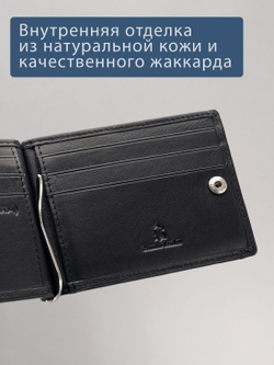 701 R - Зажим для купюр с монетником на кнопке и RFID защитой