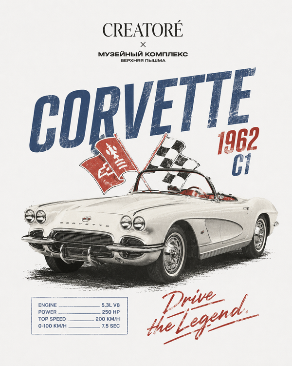 Футболка ретро Chevrolet Corvette C1, 1962