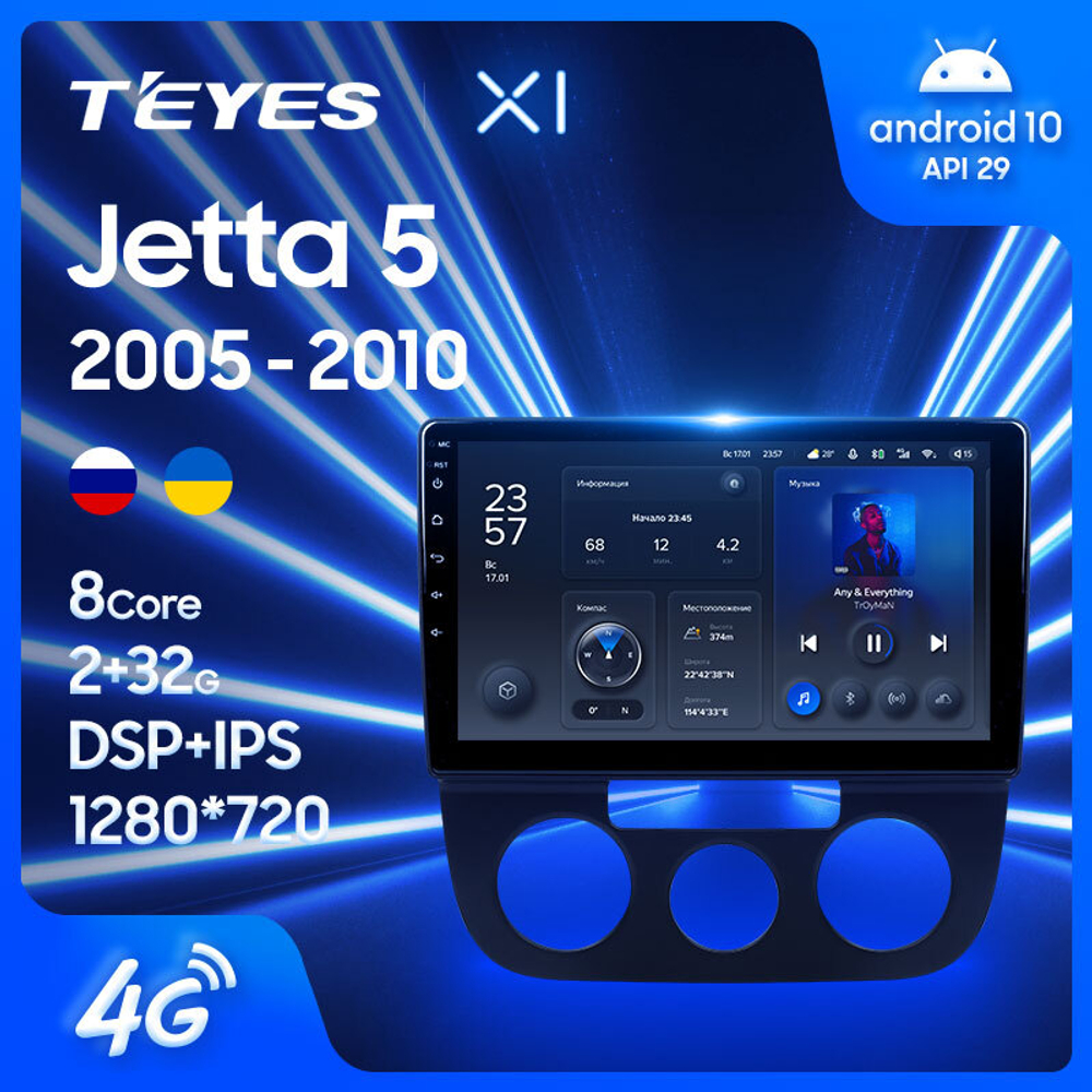 Teyes X1 10,2"для Volkswagen Jetta 5 2005-2010