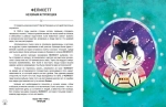 Выдающиеся кошки. Удивительные истории об отважных кошках (non-fiction)