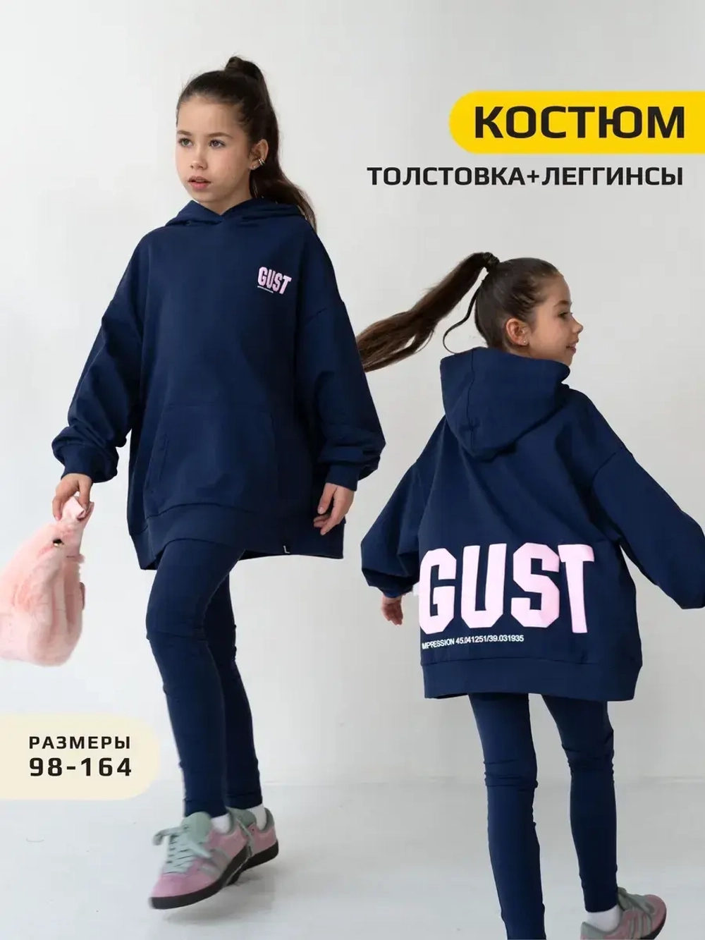 Костюм для девочки, толстовка и леггинсы, синий