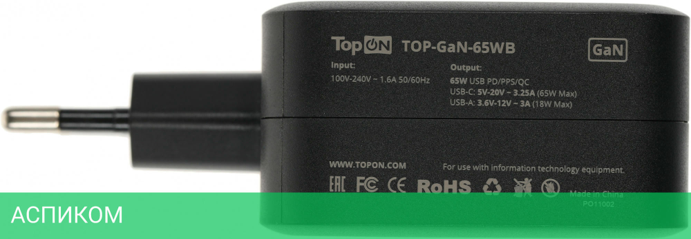 Блок питания для ноутбука TopON TOP-GaN-65WB (103205)
