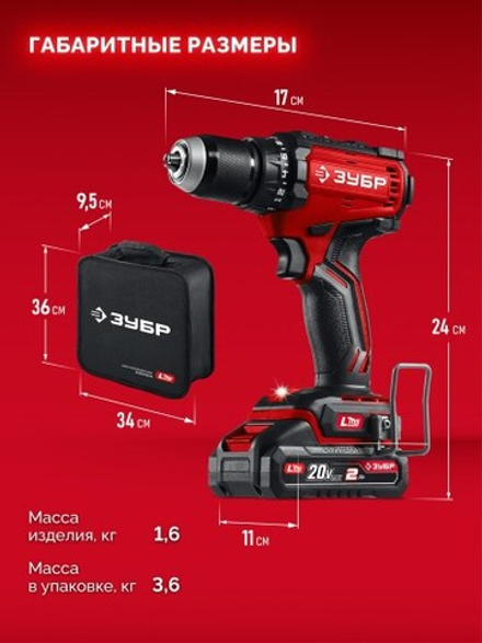 Дрель-шуруповерт аккумуляторная ЗУБР ДБ-65-22