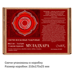 Свеча чакровая красная / МУЛАДХАРА - 18х2 см
