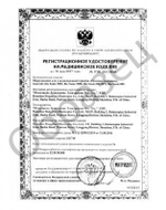 Оборудование для ультразвуковой терапии B-790