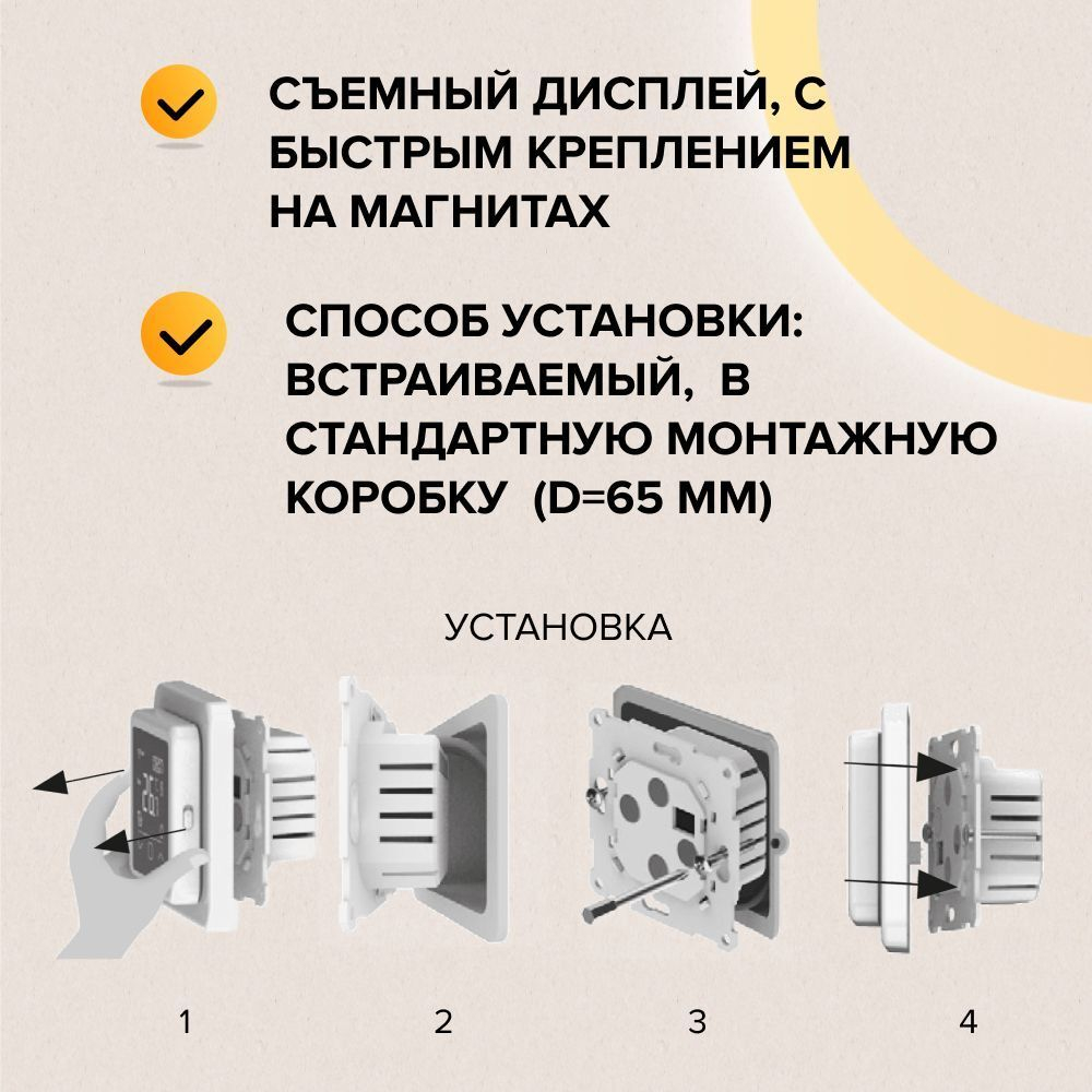 Терморегулятор CALEO С927 Wi-Fi встраиваемый, цифровой, программируемый, 3,5 кВт