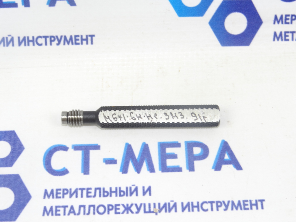 Калибр–пробка М6 6Н НЕ