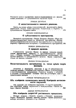 Мозг и душа | Г.Н. Челпанов