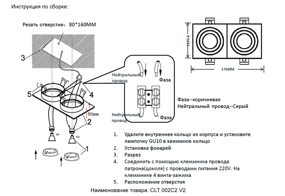Светильник встроенный Crystal Lux CLT 002C2 BL V2