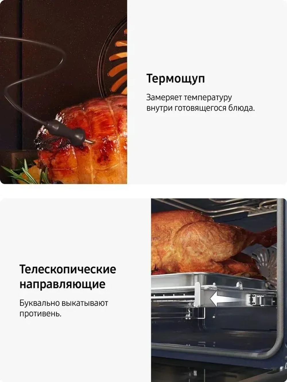 Электрический духовой шкаф Samsung NV7B4445UAS/WT