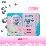 Прокладки гигиенические Sayuri Argentum+ ежедневные 2 капли 15 см 32 шт