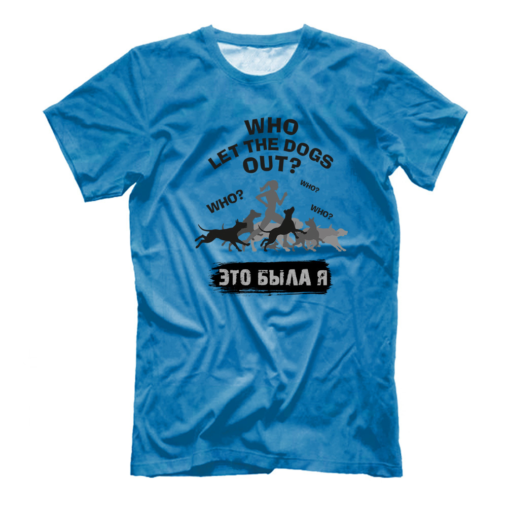 Футболка "Это я выпустил собак"