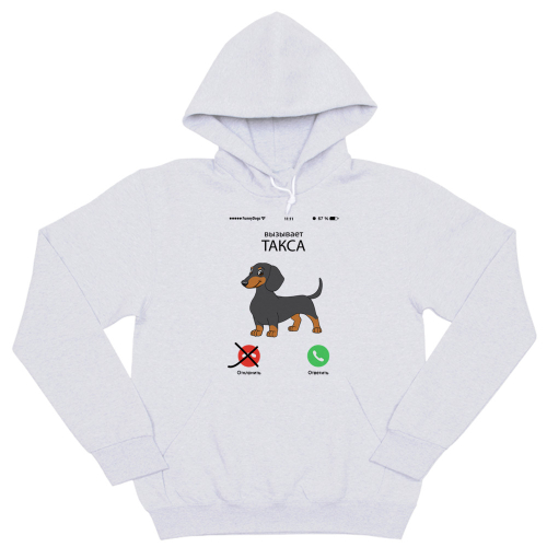 Толстовка "Такса  вызывает"