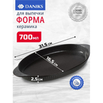 Форма для выпечки керам, 31.5х16.5х2.5 см, 0.7 л, овал, темн, Daniks, Гранит, Y4-8724