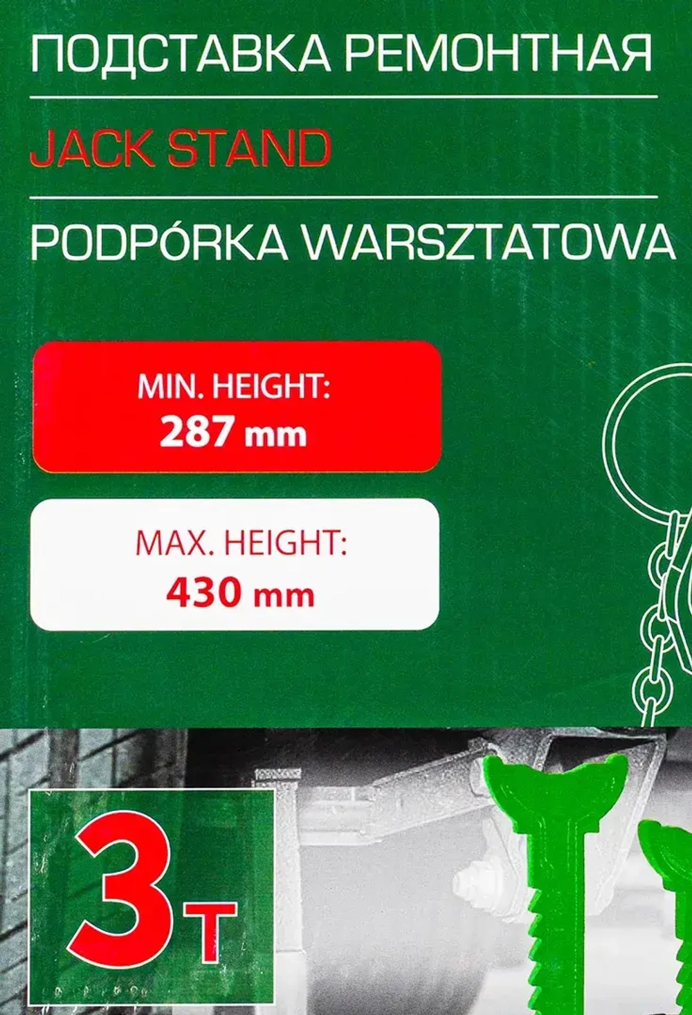 Подставка ремонтная 3т (h min 287мм, h max 430мм) (к-т 2шт) RockForce RF-T43002C