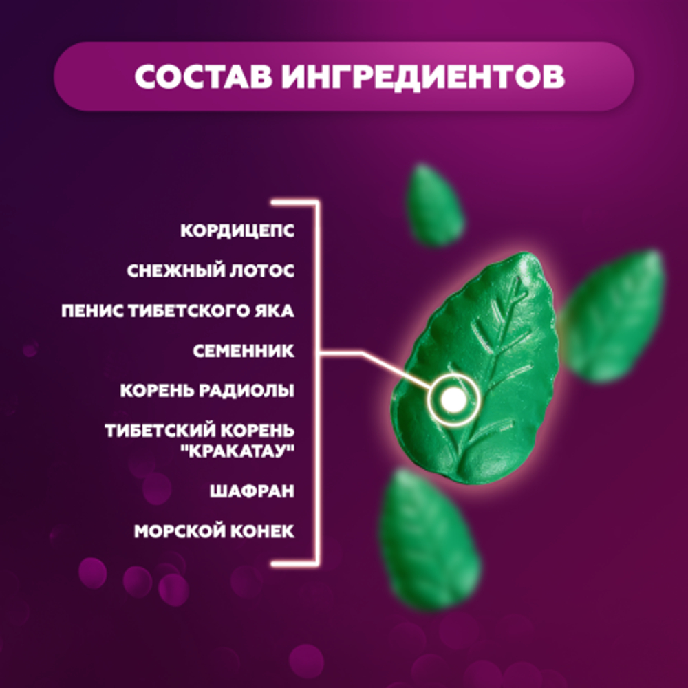 Возбуждающее средство для мужчин HERB VIAGRA (растительная виагра) 10 таб.