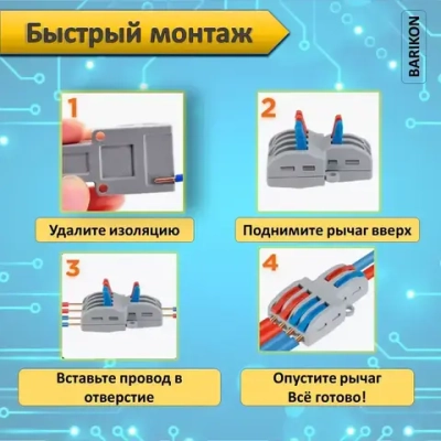 Клемма проходная, для проводов соединительная, шесть контактов LT-42, тип WAGO (Ваго), 20 шт.