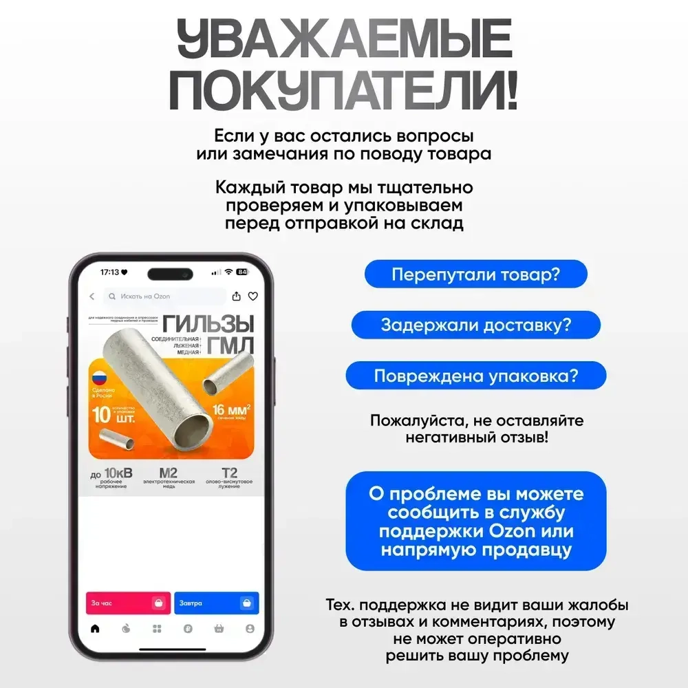 Гильза кабельная медная луженая КВТ ГМЛ 6-4, набор 10 шт