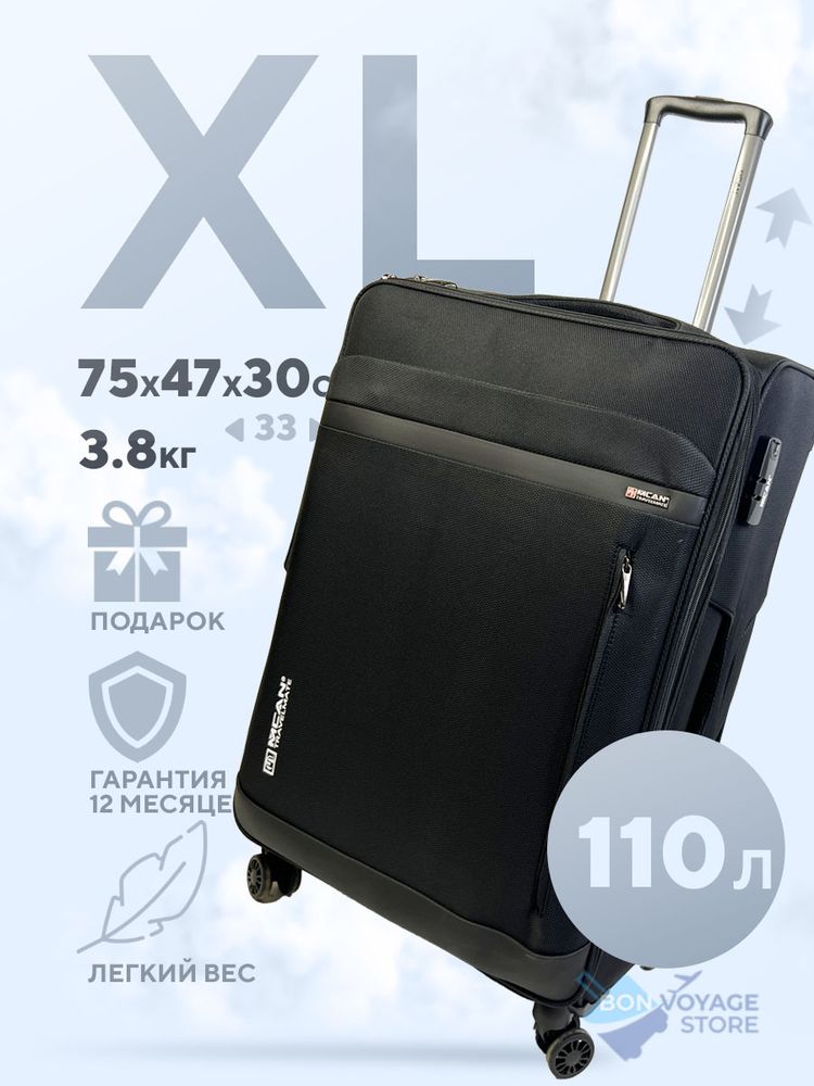Большой чемодан Mironpan Model 125, Черный, XL