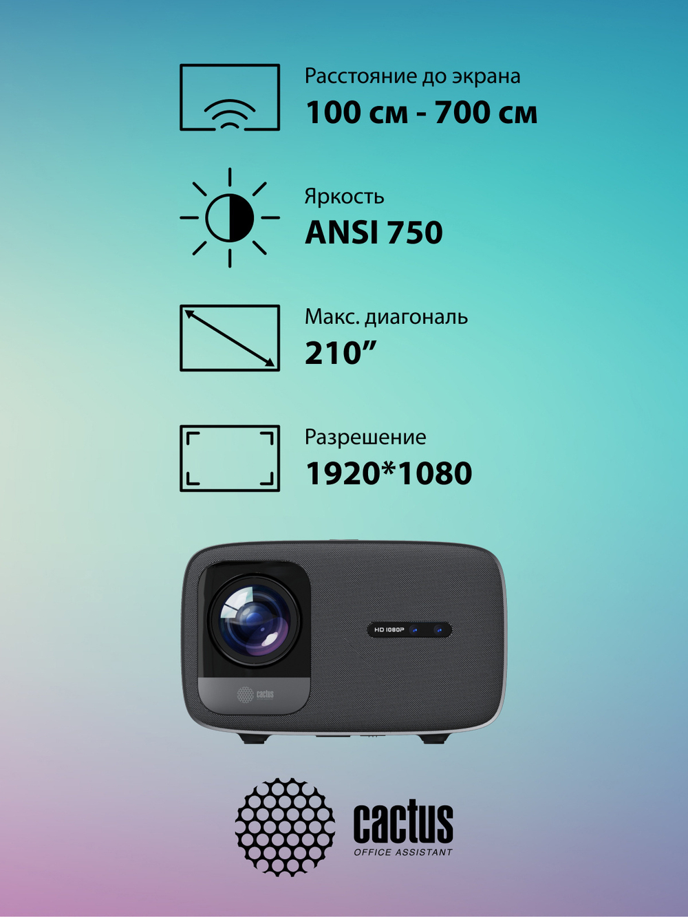 Проектор  Cactus CS-PRC.05B.WUXGA-A