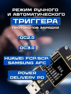 USB тестер тока и напряжения FNIRSI FNB38