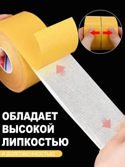 Многоразовая клейкая лента 20 мм 10 м, 1 шт