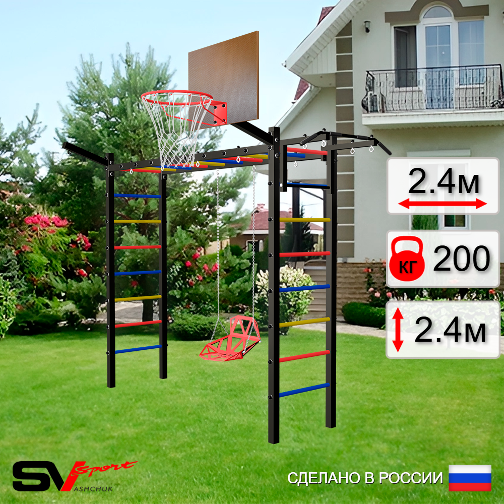 Уличная шведская стенка Sv Sport рукоход У5371К (Турник/Со спинкой/Щит баскет/Кронш бокс)