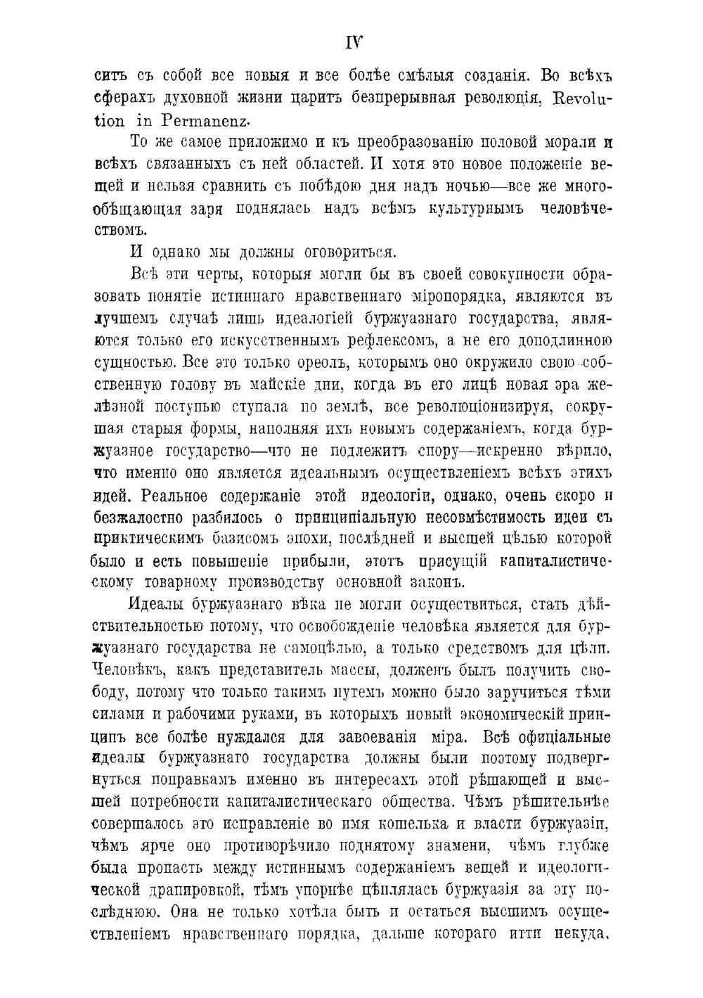 Иллюстрированная история нравов. Том 3. Буржуазный век | Эдуард Фукс