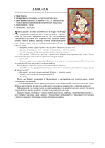 Мистики, маги, прогрессоры. Энциклопедия