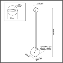 7008/5WLA HIGHTECH ODL25 273 черный/металл/акрил Настенный светильник LED 3000/4000K тумблер на корп. 5W 220V CRI > 90 SATELLITE