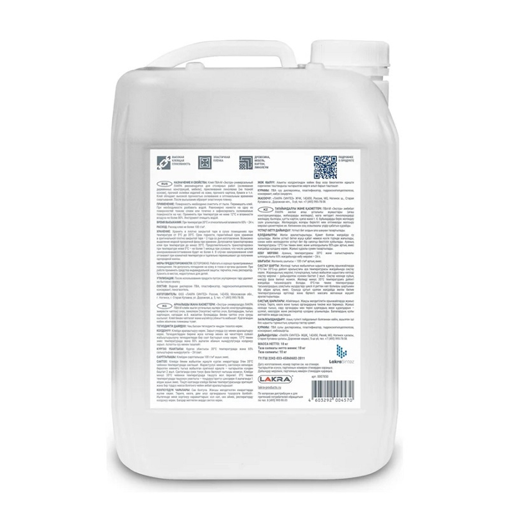 Клей ПВА-М универсальный Лакра Экстра 10 кг
