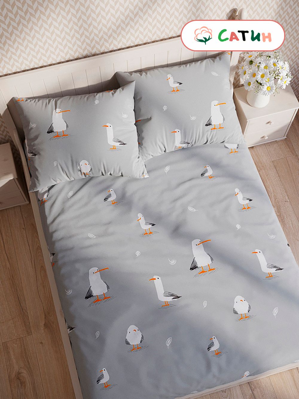 Постельное белье сатин Milky Garden "Seagull" 2-спальное Наволочка 50х70 см 2 шт Простынь 240x215 см Пододеяльник 175x215 см