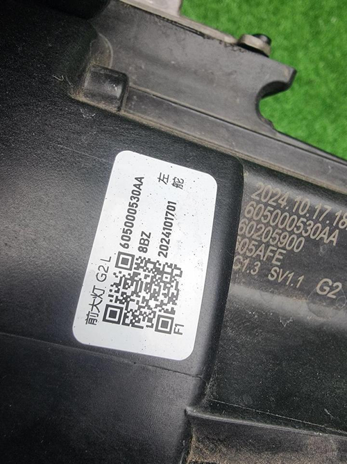 Фара левая Omoda C5 (2022-н.в.) LED