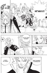 Манга Fairy Tail. Хвост Феи.  Том 1