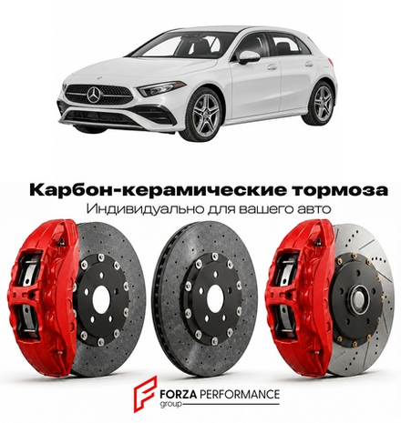 Карбон-керамическая тормозная система для Mercedes-Benz A-Class IV W177 Рестайлинг 2022-2026 Мерседес-Бенц