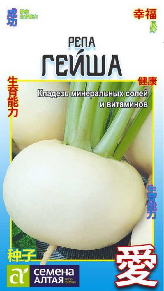 Репа &quot;G. Гейша&quot; 1г., Россия.