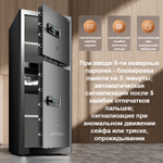 Сейф DELI "AE138" биометрический + электронный замок + ключ, 590x560х1500 мм, 93,5 кг, черный