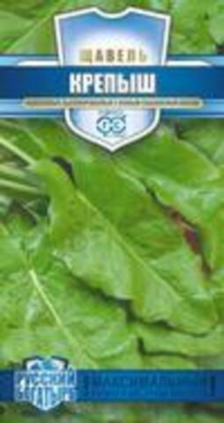 Щавель Крепыш 0,2г серия Русский богатырь Ц Гавриш