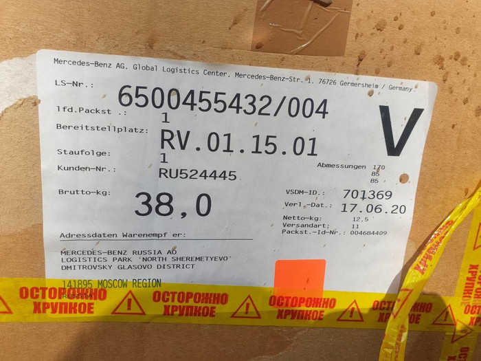 Комплект безопасности Mercedes V w447 (2014-н.в.)