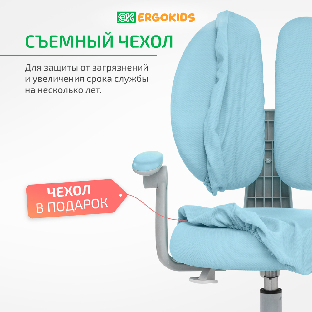 Стул для школьника Ergokids Sprint Duo Plus с подлокотниками