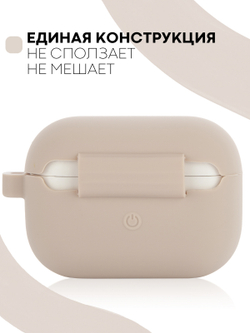 Чехол КАРТОФАН для Apple AirPods Pro (арт. AIRPRO-SLIM-SILICON-01-PINKSAND)
