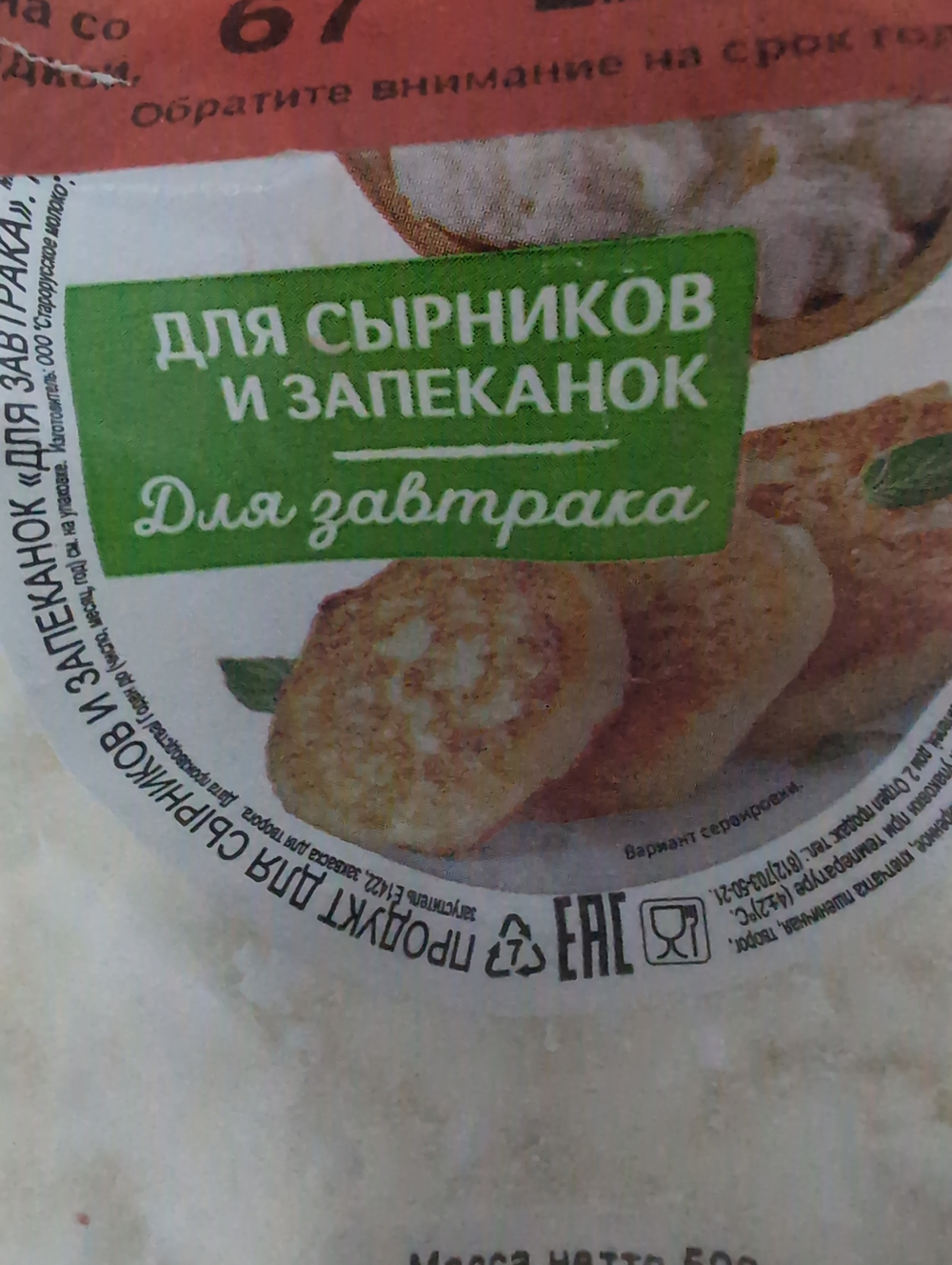 Творог 500г 23%