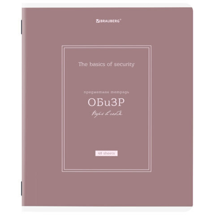 Тетрадь предметная CLASSIC 48 л., рельефный картон, матовая ламинация, ОБиЗР, клетка, подсказ, BRAUBERG, 405147