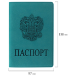 Обложка для паспорта мягкий полиуретан "Герб" темно-бирюзовая STAFF (5 штук в упаковке)